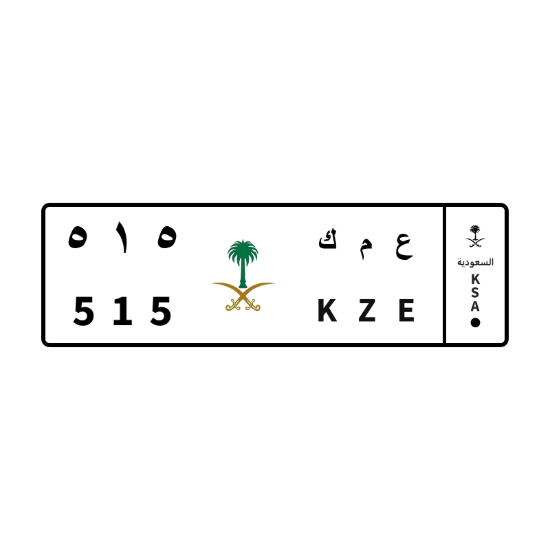 Picture of Plate ع م ك 515 (Dammam)