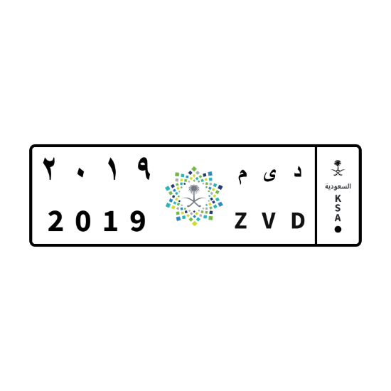 Picture of Plate د ى م 2019 (Riyadh)