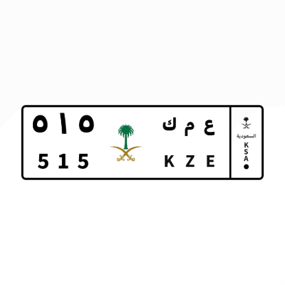 Picture of Plate ع م ك 515 (Riyadh)