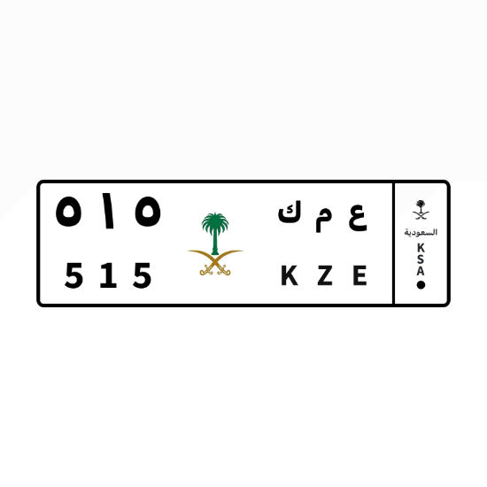 Picture of Plate ع م ك 515 (Riyadh)