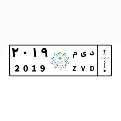 Picture of Plate د ى م 2019 (Riyadh)