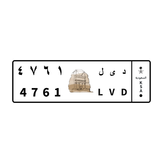 Picture of Plate د ى ل 4761 (Riyadh)